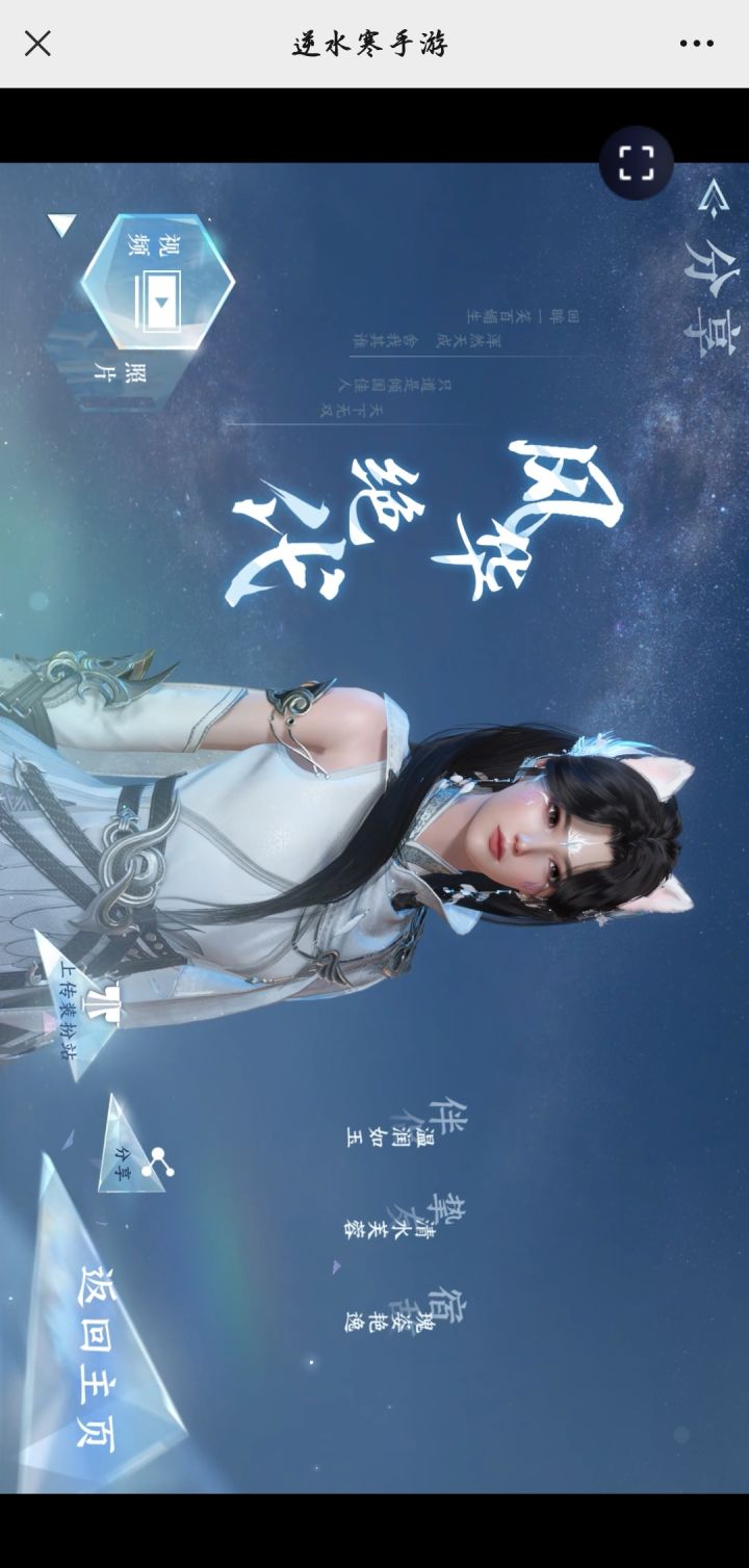 风华绝代截图