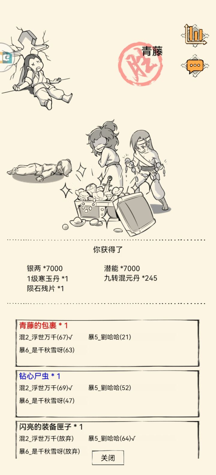 终于出货一次截图