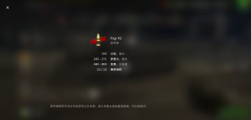 关于弹种的知识