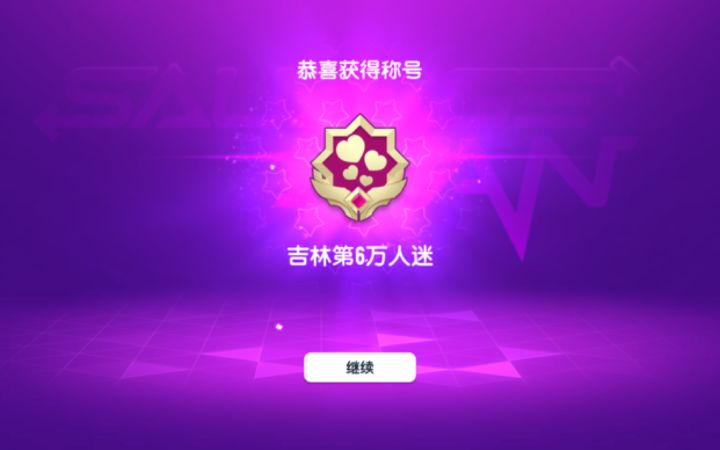 我这号值多少,SS2最后几天开始玩的截图