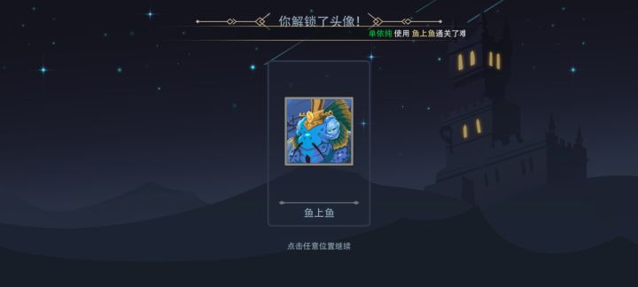 🐠↑🐠yyds截图