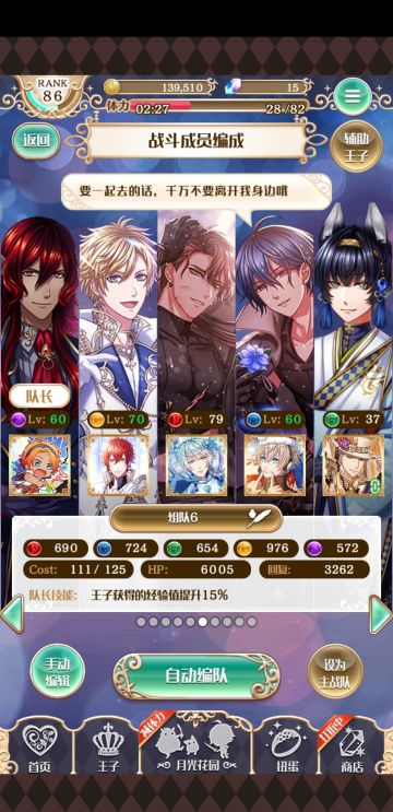 【攻略向】6年老玩家教你基础配队（个人理解向）