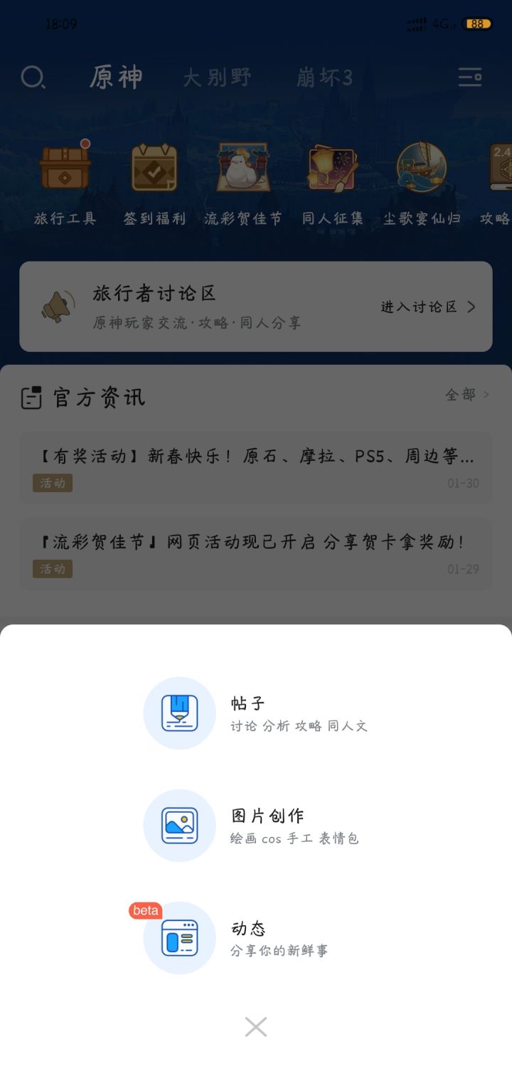 兄弟们,过年好。截图