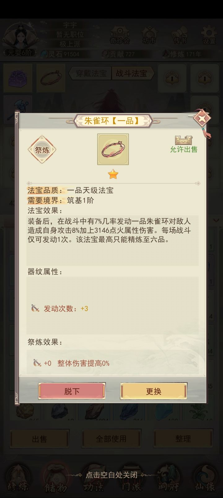 这个咋样，大佬看下截图