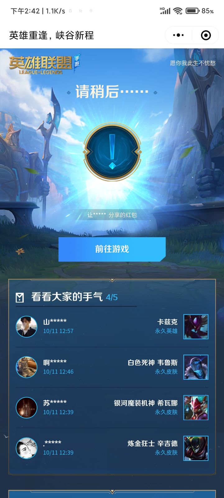 什么意思截图