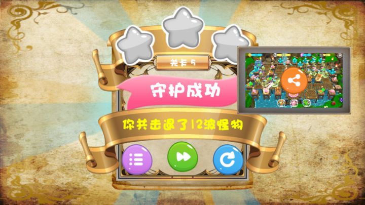 险过截图