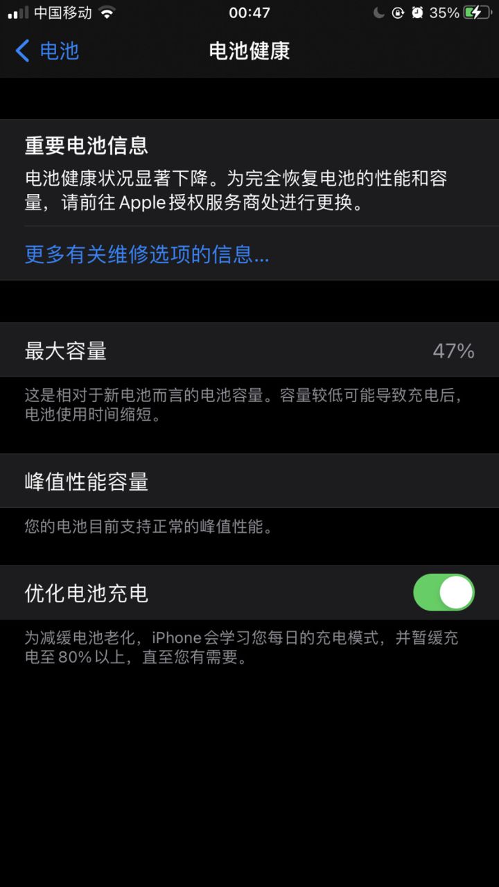 我的两个手机都被这游戏干报废了……截图