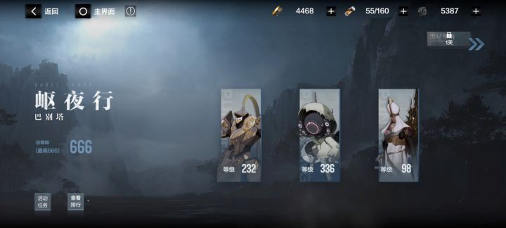 巴别塔666纪念截图