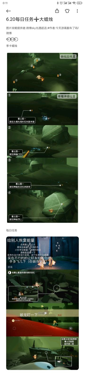 6.20每日任务➕大蜡烛