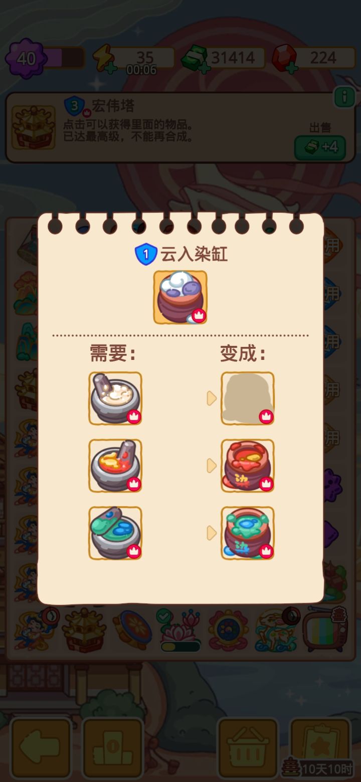 白色祥云怎么合成啊，服了截图