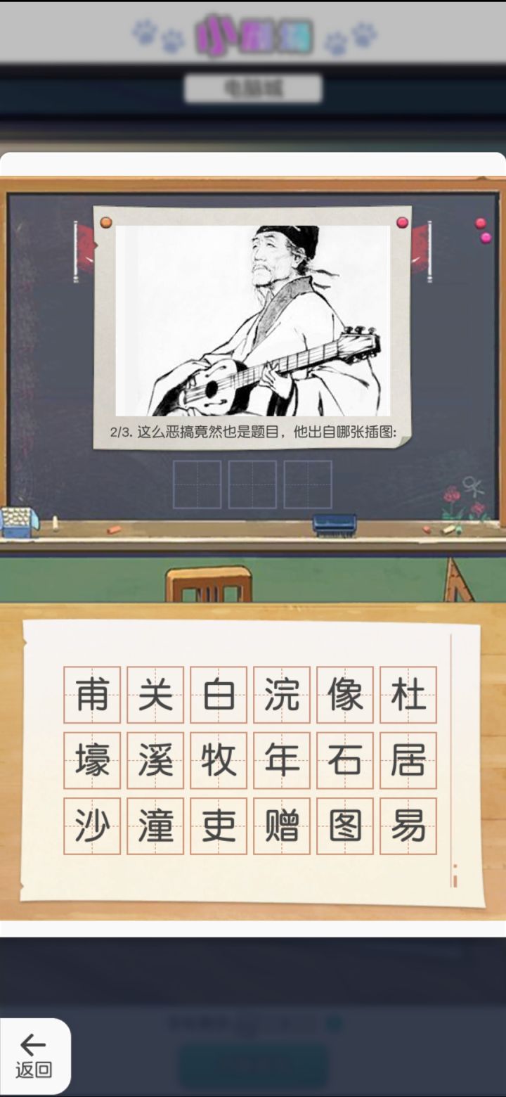 求解截图