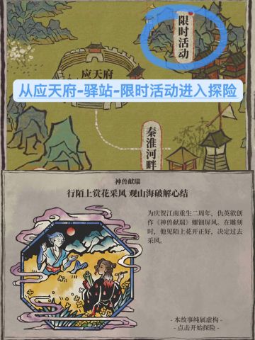 二周年限时探险丨陌上行🤍第一阶段攻略