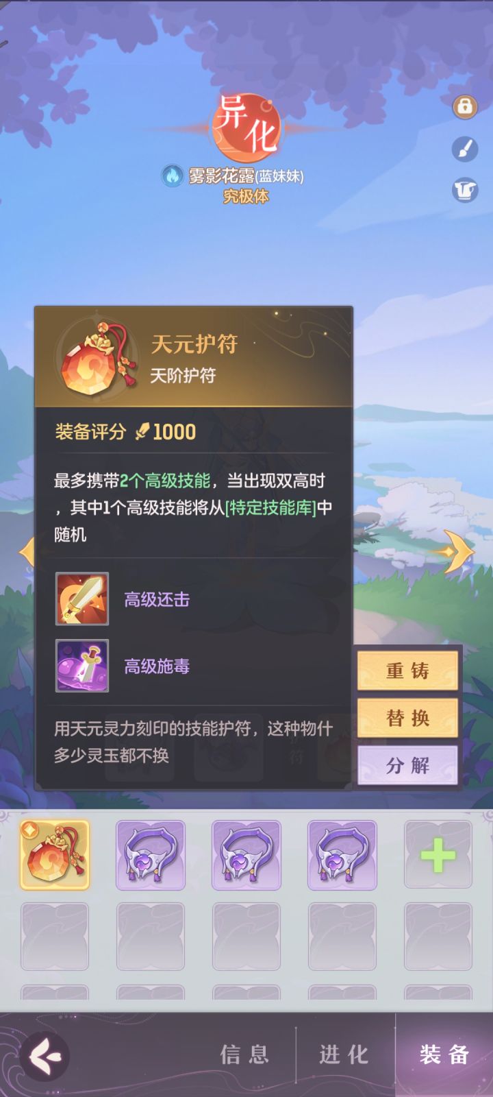 这个护符适合什么宝宝啊截图
