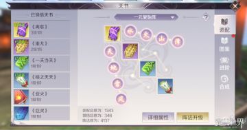 【天书阵法】“天书阵法”这么强？新玩法速览！