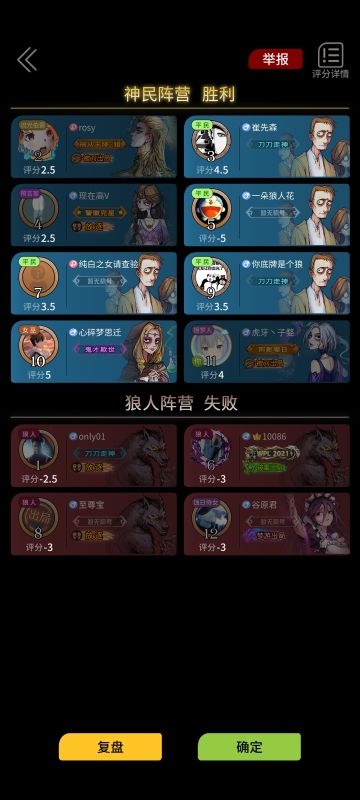 侍女伯爵板子中，女巫摄梦乱鲨局