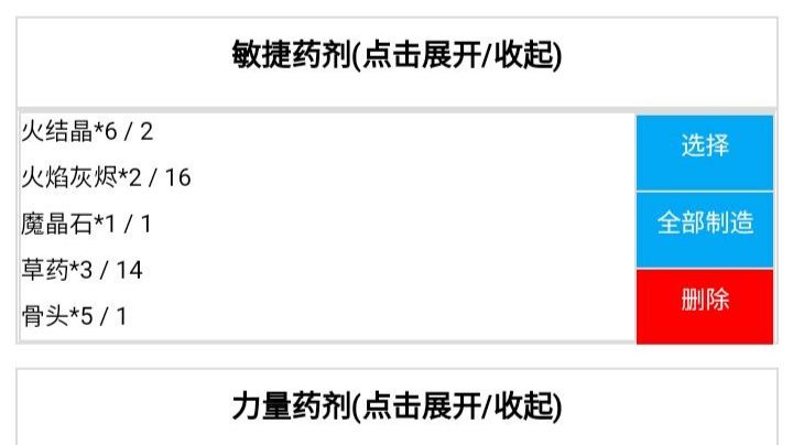 药剂配方大全截图