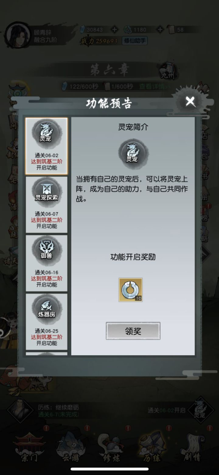 不懂就问截图