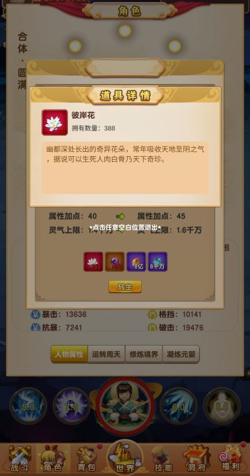 新人攻略（转生篇）