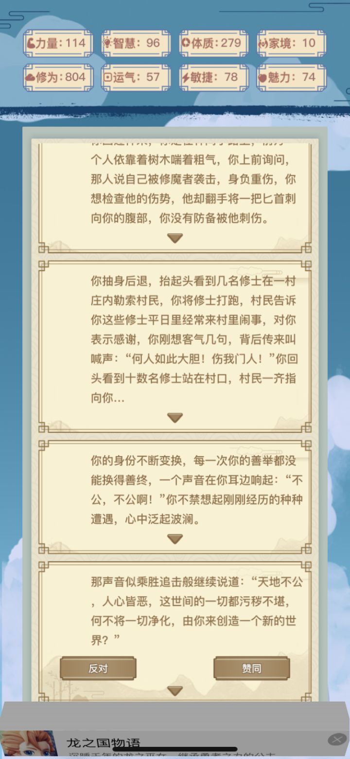 选赞同会怎样?截图
