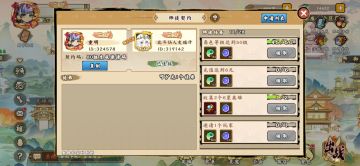 #无双萌将师徒契约#