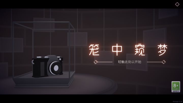 通关了撒花🌸🌸(内含成就攻略,照片详细查找)截图