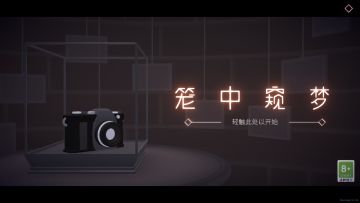 通关了撒花🌸🌸（内含成就攻略，照片详细查找）