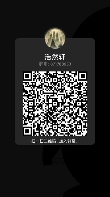 浩然轩，广招天下英雄豪杰，各路义气人士