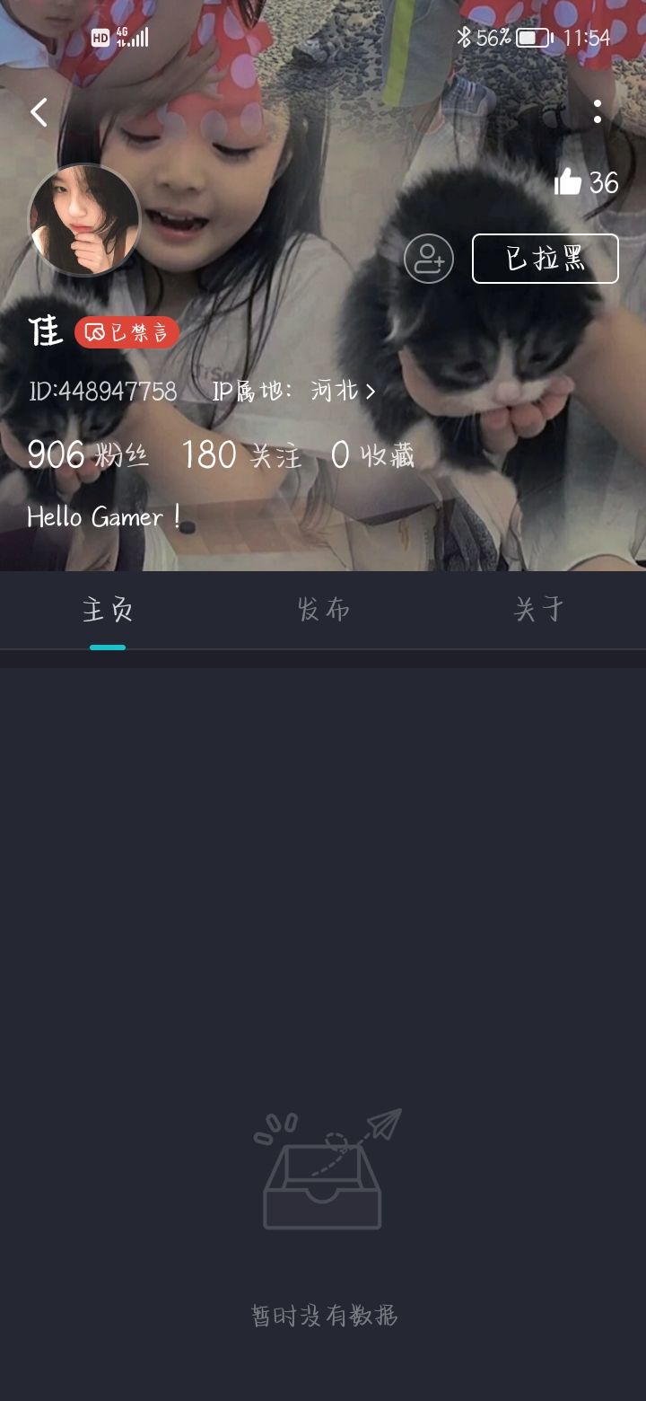 噗呲哪个大坏蛋把她举报禁言的😁截图
