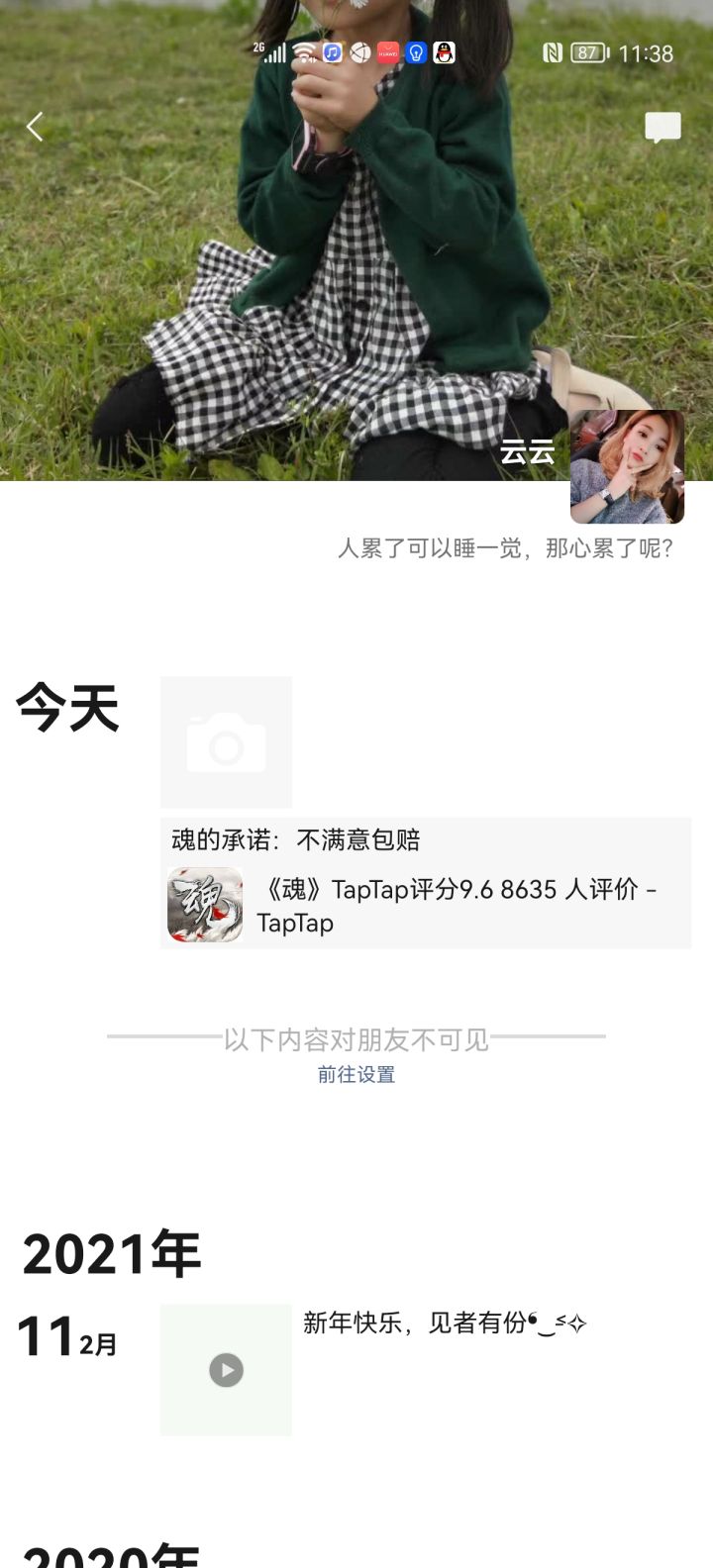 魂的承诺:不满意包赔截图