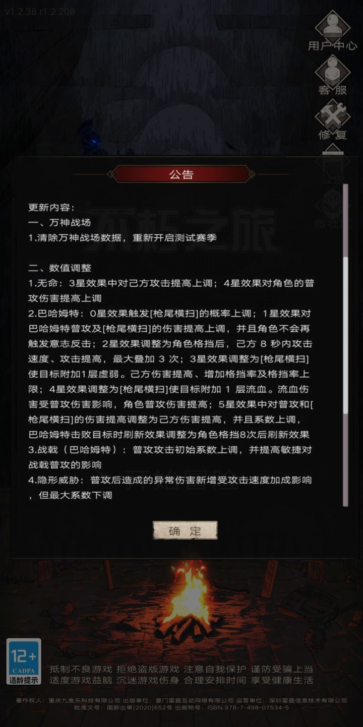巴哈终于站起来了?截图