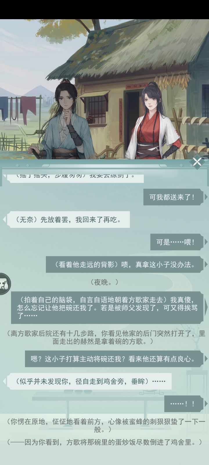 我不同意这门亲事！截图