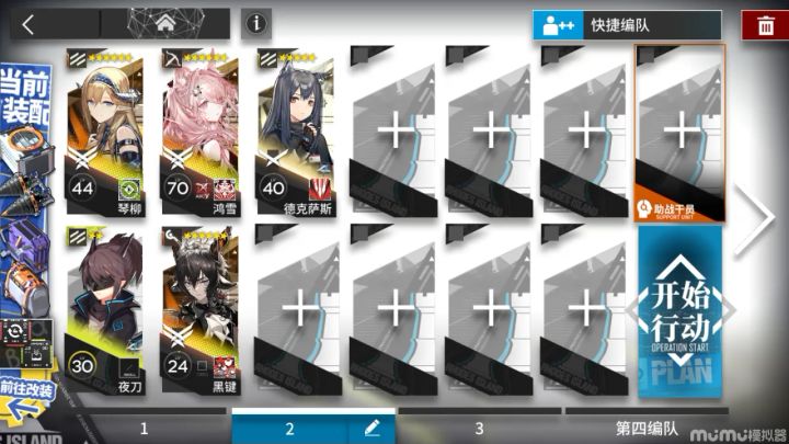 EX-8普通/突袭都适用截图