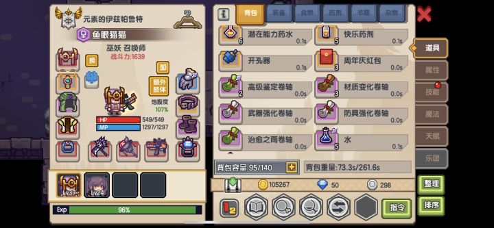 太久没玩了 突然上游戏看看。截图