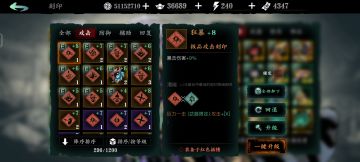 新♂手攻略——刻印篇