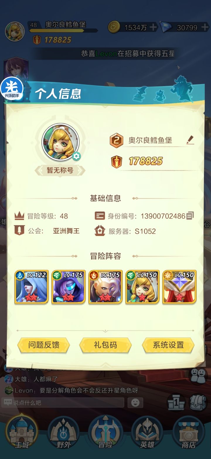 #阵容分享#截图