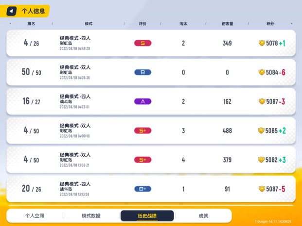 和我师父的丧分之旅😢截图