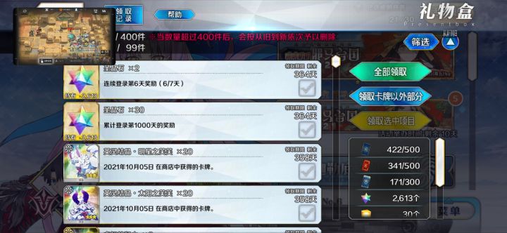 签到1000天了截图
