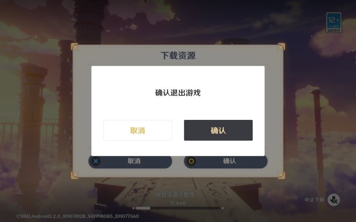 原神截图
