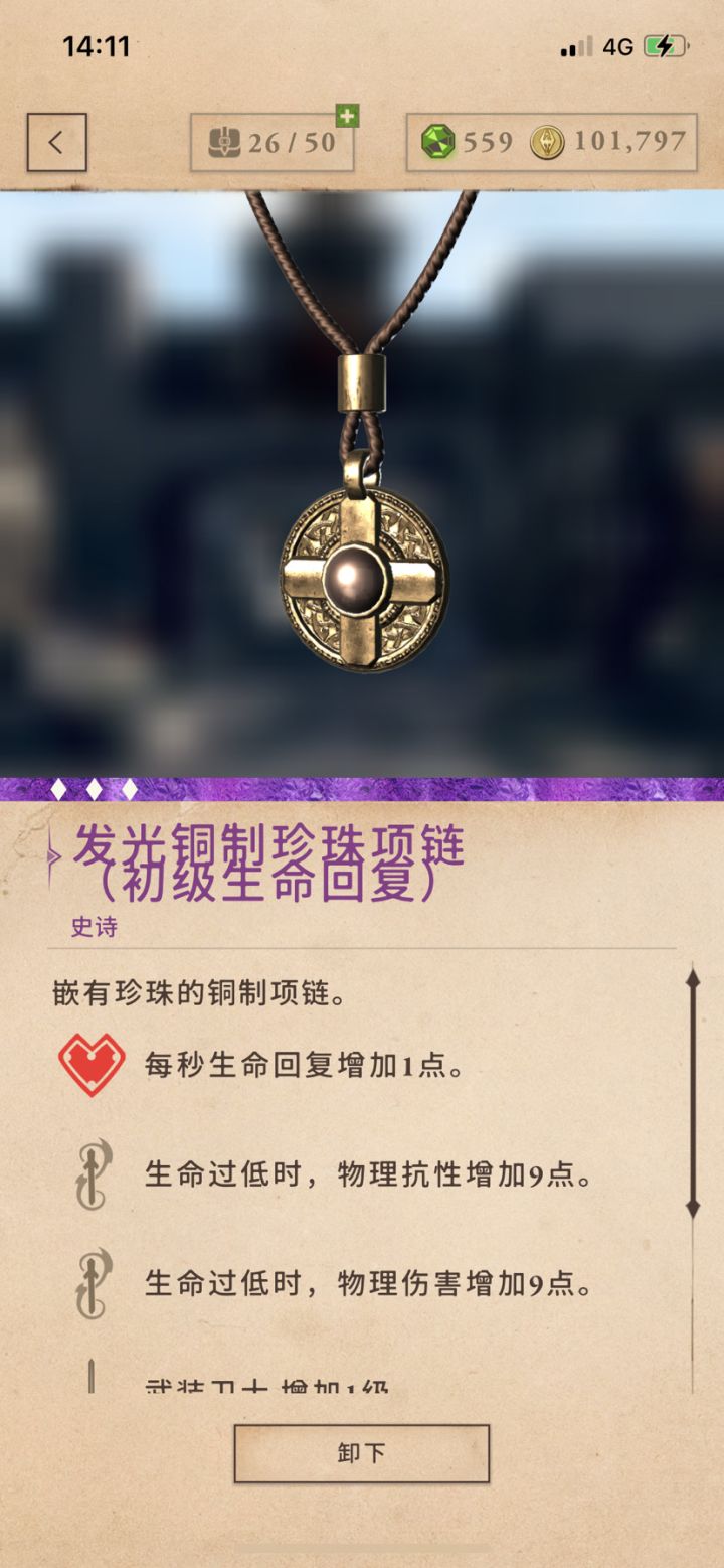 这项链咋样?截图