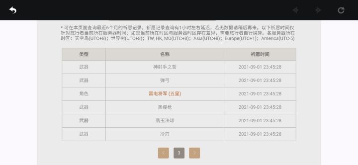 emmm截图