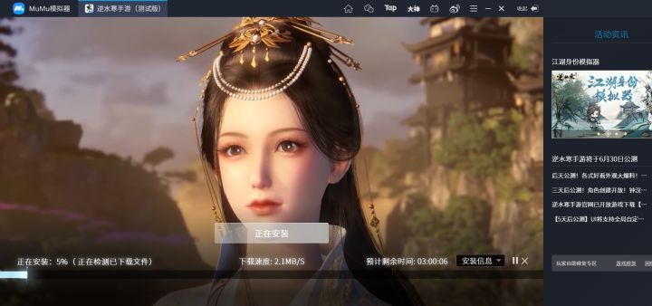 pc端下载截图