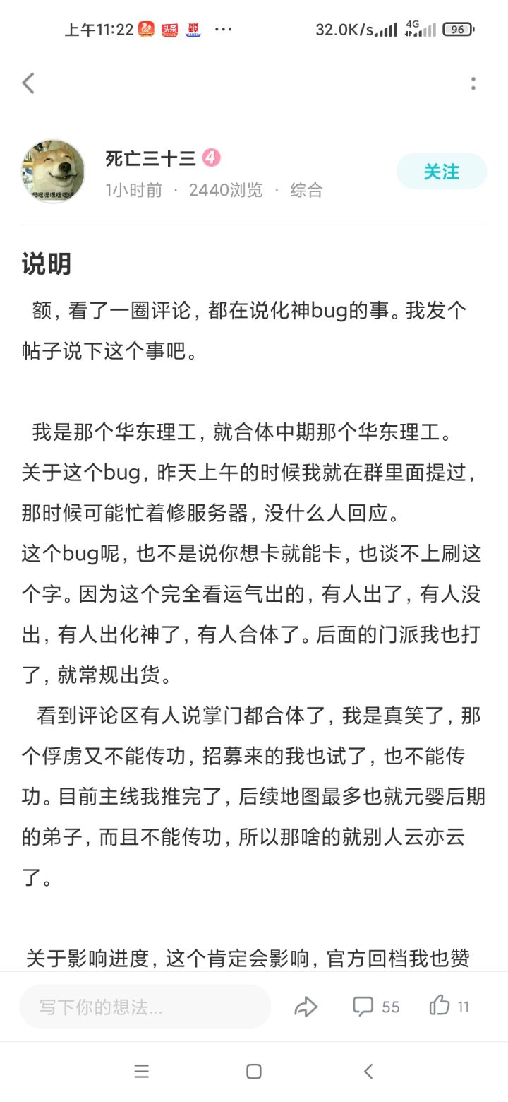 卡bug的还有理欺负小厂商游戏吗?这小厂商没魄力截图