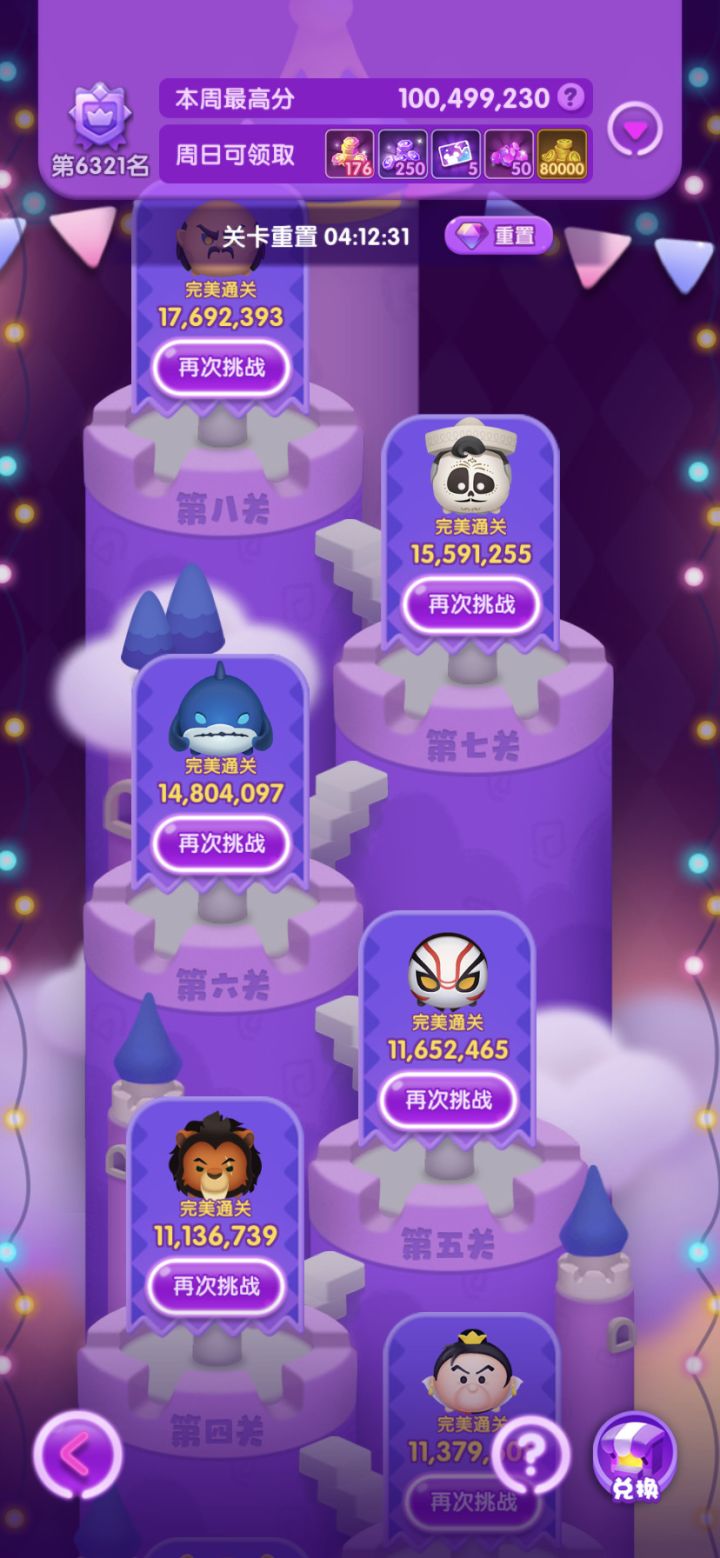 【Toujo_r】6.9打卡截图