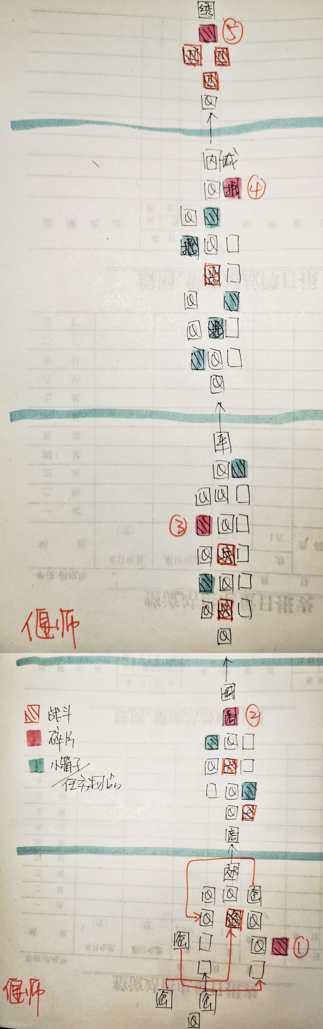 重建偃师据点截图