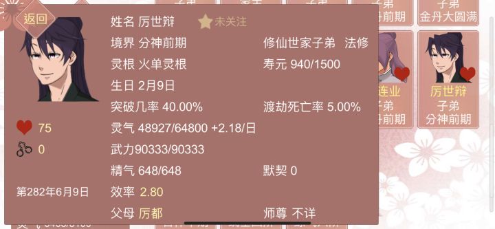 老王事件!!!截图