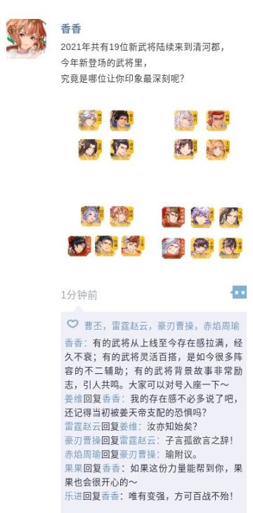 2021年度盘点：香香朋友圈内容疑似曝光！