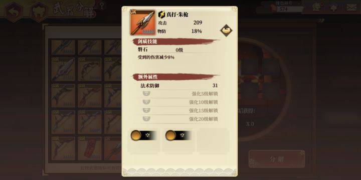 求助，ur磐石长柄有谁可以用吗截图
