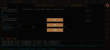 降龙掌坑人任务。