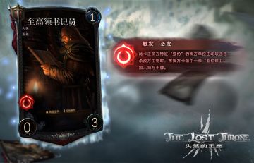 卡牌图透|人类|至高领书记员|2020-4-10图透