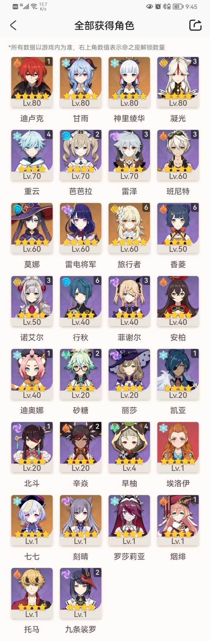 配队怎么配截图